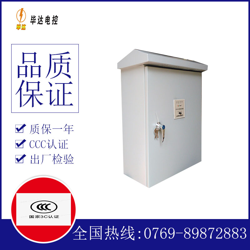 绥中排污泵控制箱