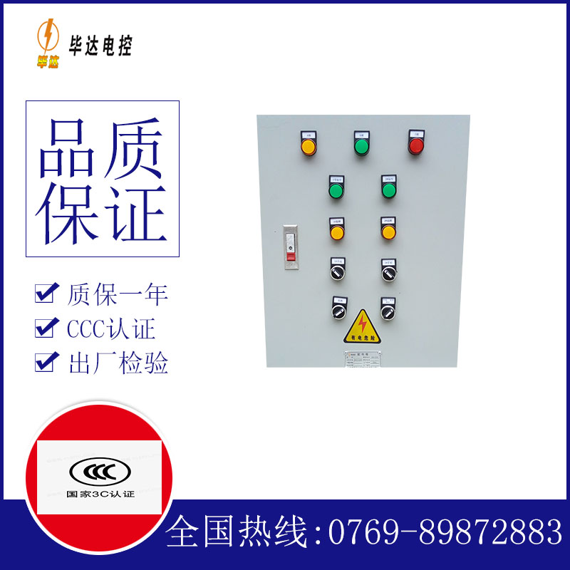 绥中水泵控制箱