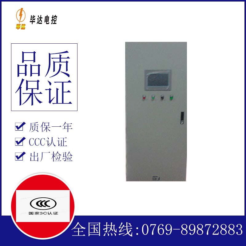绥中plc控制柜