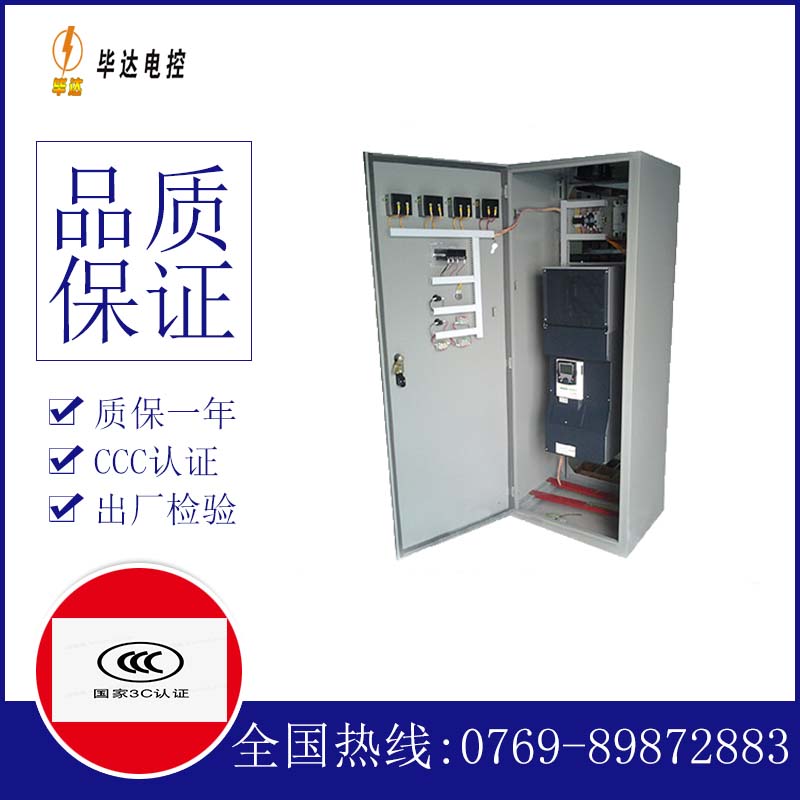 绥中变频控制柜