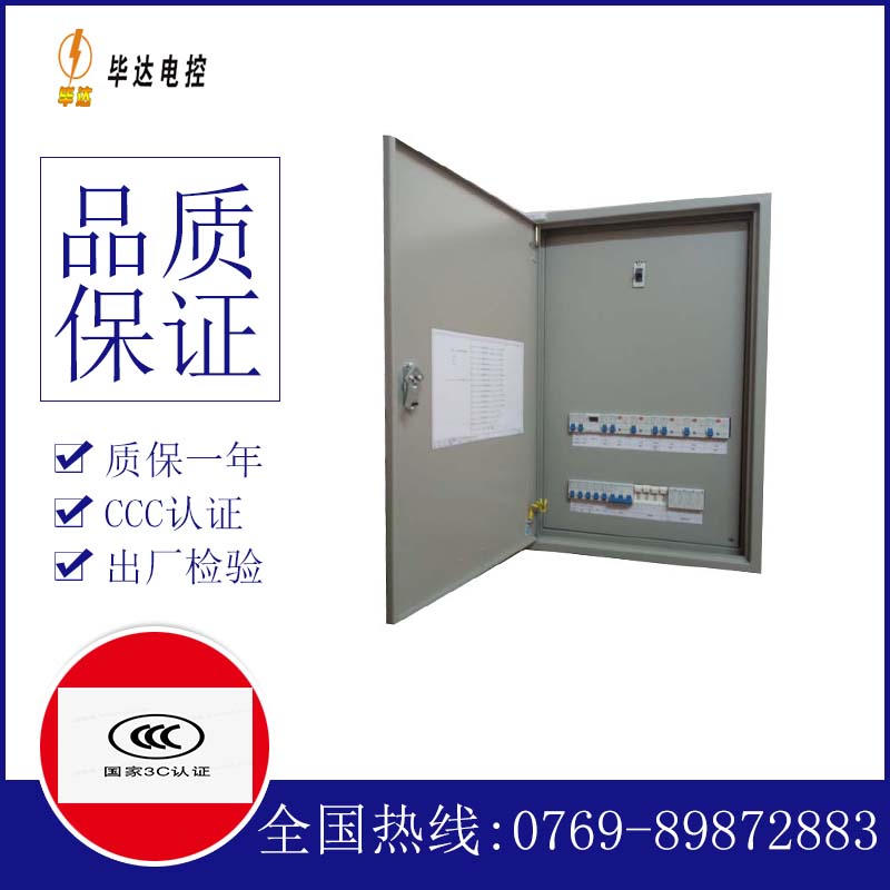 绥中配电盘